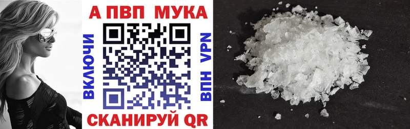APVP кристаллы  мега как зайти  Малая Вишера 