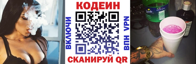mega рабочий сайт Малая Вишера сайты даркнета состав Кодеиновый сироп Lean напиток Lean (лин)