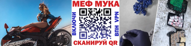 МЕФ мука Малая Вишера